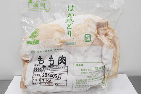 はかた地どり もも肉 1kg 2L6