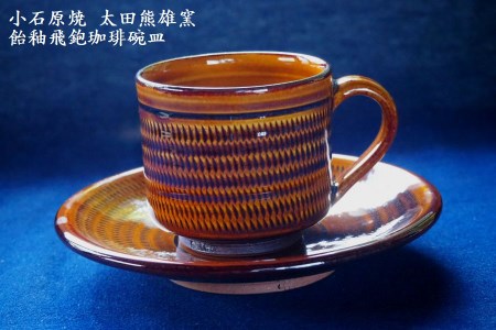 小石原焼　太田熊雄『方形皿』、ウコン布＆桐共箱付 小石原焼 太田熊雄窯 大皿