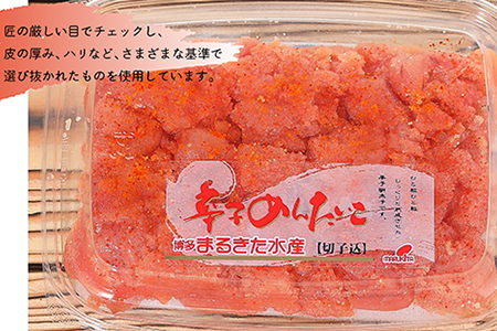 まるきた水産　無着色辛子明太子　1.25kg（並切250g×5） 3F1
