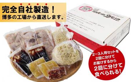 楽天地　元祖もつ鍋セット 3～4人用 2R3