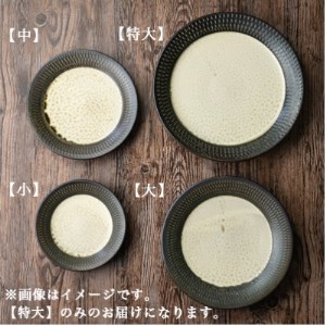 小石原焼 カネハ窯 飛び鉋プレート【特大】(黒×白ツヤ) AA29