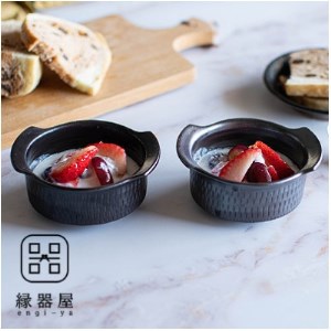 小石原焼 カネハ窯 飛び鉋グラタン皿セット(黒マット×S) AA116