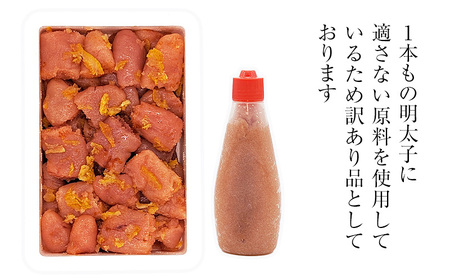博多辛子明太子 ゆず皮入り一口カット(500g)＋ばらこボトル(230g) ゆず明太 柚子 ユズ めんたいこ 切子バラコ バラ子 チューブ 絞る 家庭用 訳あり 明太子 からし明太子 明太パスタ 冷凍 福岡県 大刀洗町 送料無料