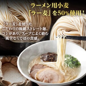 一風堂 白丸 ラー麦麺セット 8食入 豚骨ラーメン ラーメン とんこつ