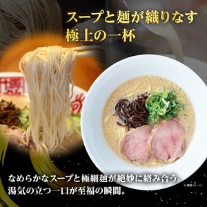 一風堂 白丸 ラー麦麺セット 8食入 豚骨ラーメン ラーメン とんこつ