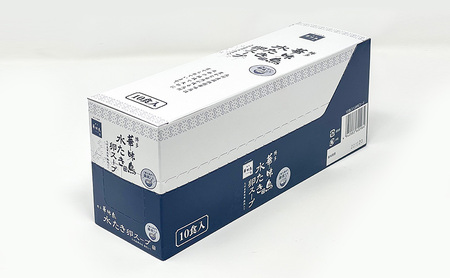 スープ 博多 華味鳥 水炊き 卵スープ 10個入り×2セット たまごスープ