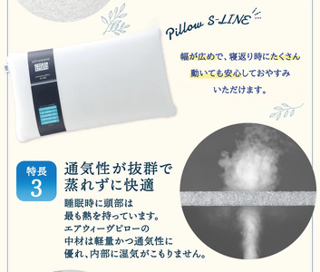 エアウィーヴ ピロー S-LINE 枕 まくら 洗える 洗濯可 いびき 高反発 オールシーズン対応 ギフト 母の日 父の日