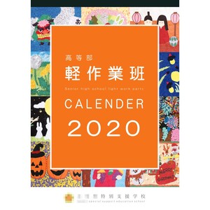 オリジナルカレンダーをデザインします（オリジナルのデザイン・表紙＋12ページ）