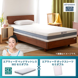 エアウィーヴ ベッドマットレス S02 セミダブル×エアウィーヴ ボックスシーツ セミダブル グレー