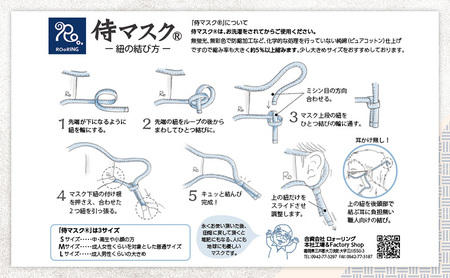 マスク 侍マスク ＜東雲(しののめ)＞ 赤色系 3枚 セット Lサイズ