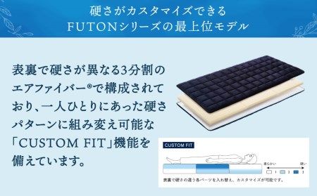 エアウィーヴ 四季布団 和匠・二重奏 シングル  FUTONシリーズ 最上位モデル