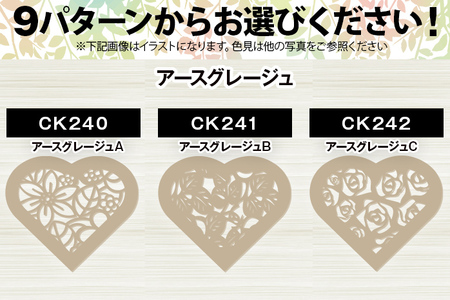 【デザインを選べる】【組立式】木製アクセサリーケース ハート型 アースグレージュ メープル ウォールナット【※ご希望のお品を備考欄に記入必須】 CK240_248