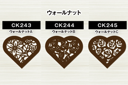【デザインを選べる】【組立式】木製アクセサリーケース ハート型 アースグレージュ メープル ウォールナット【※ご希望のお品を備考欄に記入必須】 CK240_248