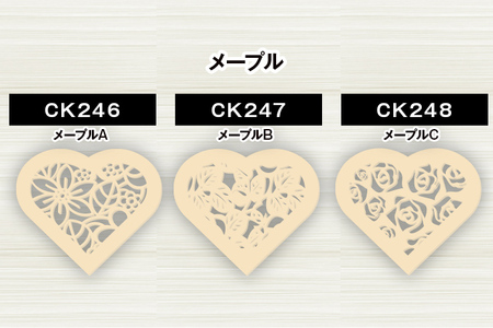 【デザインを選べる】【組立式】木製アクセサリーケース ハート型 アースグレージュ メープル ウォールナット【※ご希望のお品を備考欄に記入必須】 CK240_248