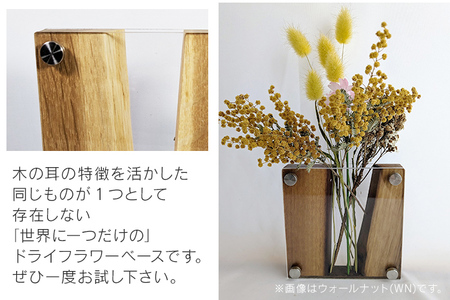 ドライフラワーベース ウォールナット 花 花瓶 ドライフラワー専用 ディスプレイ オブジェ 置物 モダン シンプル ナチュラル おしゃれ ギフト プレゼント CJ009