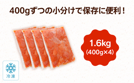 訳あり 明太子 1.6kg (400g×4P） 無着色辛子明太子 CB010