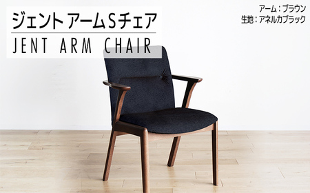 チェア ジェント アームSチェア CH／AN-BK ブラウン/アネルカブラック 家具 ダイニング おしゃれ 福岡県 大木町 モリタインテリア工業株式会社 【開梱・設置】AL381