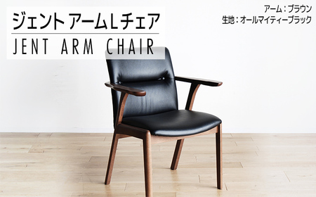チェア ジェント アームLチェア CH／AL-BK ブラウン/ブラック 家具