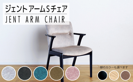 【開梱・設置】チェア ジェント アームSチェア OCMA-BK ナチュラル/マーブルブラック AL375OCMA-BK