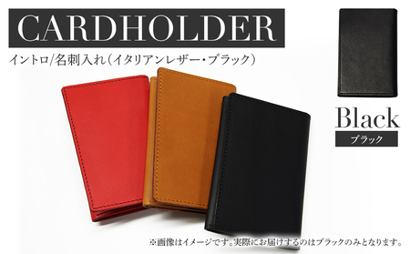 イントロ/名刺入れ（イタリアンレザー・ブラック） カードケース レディース メンズ 二つ折り カード入れ 名刺ケース カード収納 プレゼント おすすめ 福岡県 大木町 ナデルファーデン BK133