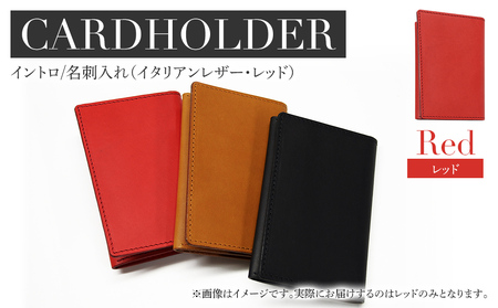 イントロ/名刺入れ（イタリアンレザー・レッド） カードケース レディース メンズ 二つ折り カード入れ 名刺ケース カード収納 プレゼント おすすめ 福岡県 大木町 ナデルファーデン BK135 9,940円