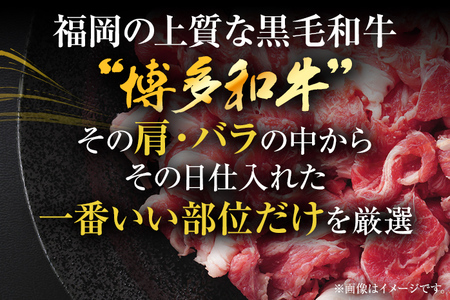 訳あり 博多和牛切り落とし 500g 黒毛和牛 お取り寄せグルメ お取り寄せ 福岡 お土産 九州 福岡土産 取り寄せ グルメ MEAT PLUS CP015