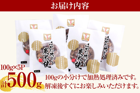 はかた地どり炭火焼セット500g（100g×5p） お取り寄せグルメ お取り寄せ お土産 九州 福岡土産 取り寄せ グルメ MEAT PLUS CP037