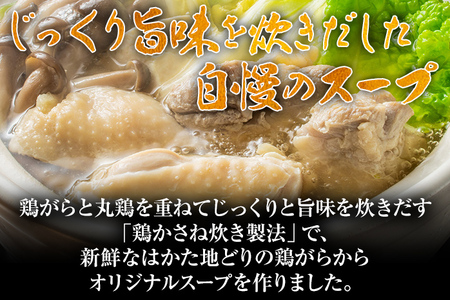 福岡限定 はかた地どり水炊きセット 3～4人前 お取り寄せグルメ お取り寄せ お土産 九州 福岡土産 取り寄せ グルメ MEAT PLUS CP038