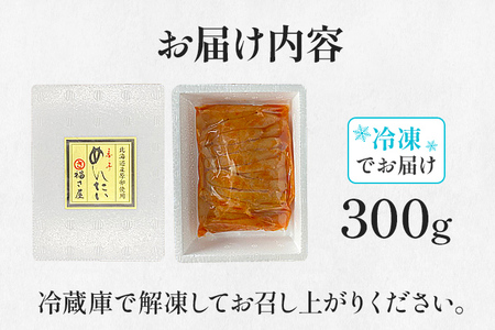 【訳あり】辛子 明太子 福さ屋 300g  北海道産 無着色 300g 福岡 CR005