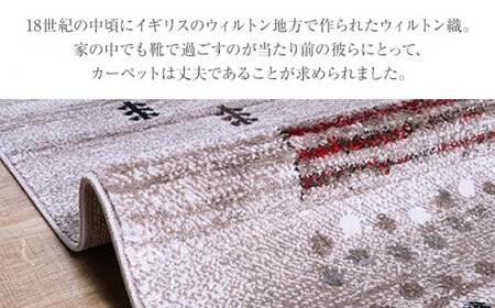 02-AD-0103・ウィルトンカーペット マリア 80×140ｃｍ（ベージュ）AA406