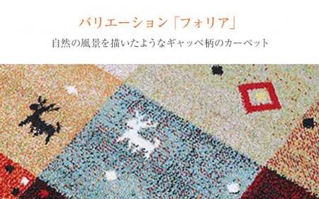 02-AD-0106・ウィルトンカーペット フォリア 80×140cm(レッド)AA418