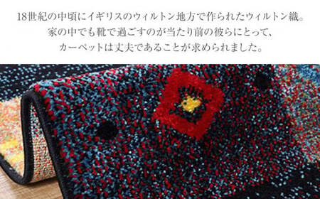 02-AD-0106・ウィルトンカーペット フォリア 80×140cm(レッド)AA418