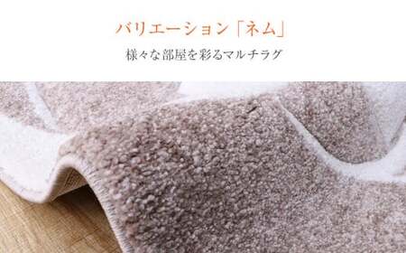 ウィルトンカーペット ネム 133×190ｃｍ ＢＥAA449