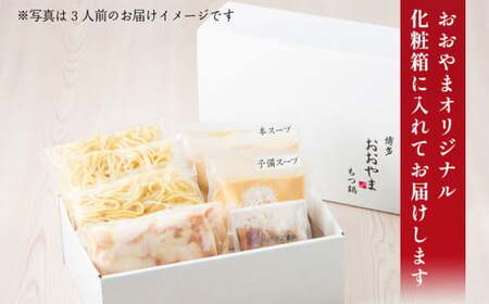 <もつ増量>博多もつ鍋おおやま みそ味2人前CQ004