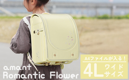 [amant] ランドセル 4Lワイド ロマンティックフラワー 低反発クッション 女の子 (ペールイエロー) [50009] AY378