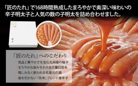 やまや 明太子・数の子明太子セット　CS010