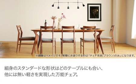 【開梱・設置】ヴォルドチェア CH/SP-GY ブラウン/スパイスグレー　AL432