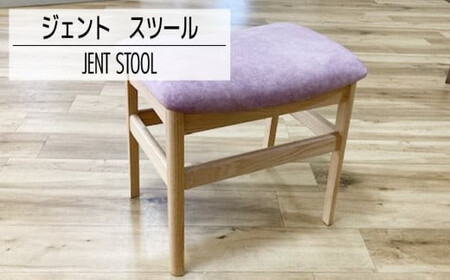 【開梱・設置】ジェント スツール OC/MA-PK ナチュラル/マーブルピンク　AL436