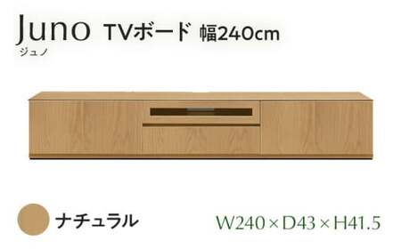 Juno（ジュノ）幅240 TVボード（NA）　CN009-NA 10,360円