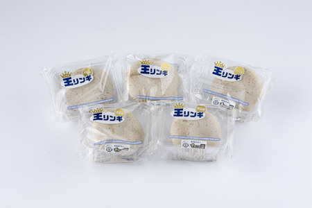 珍しいきのこ2種セット(ゆきれいたけ5パック・王リンギ5パック) AT20