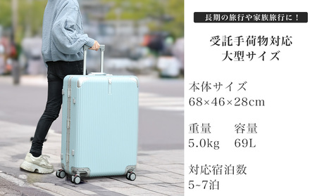 [PROEVO]アルミフレーム スーツケース ストッパー付き 修学旅行に最適 ML (エンボス/セレストブルー) [12003S]　AY364lm