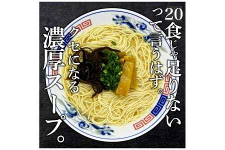 とんこつラーメン2人前×10袋　【CF19】