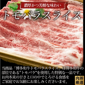 【ふるなび限定】訳あり【A4～A5】牛肉 ともばらしゃぶしゃぶすき焼き用牛肉 1kg FN-Limited-SP