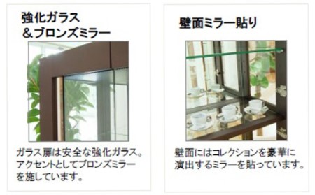 【開梱・設置】デコレート キュリオケース79cm ウェンジ AL184