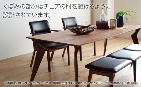 【開梱・設置】ヴォルド テーブル160cm ブラウン AL164