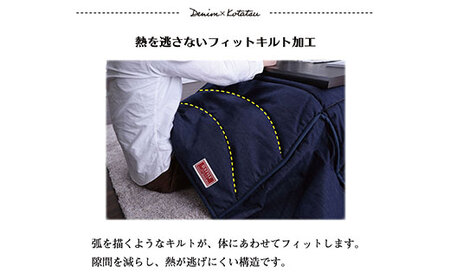 国産デニム省スペースこたつ布団（190×230）　AA164
