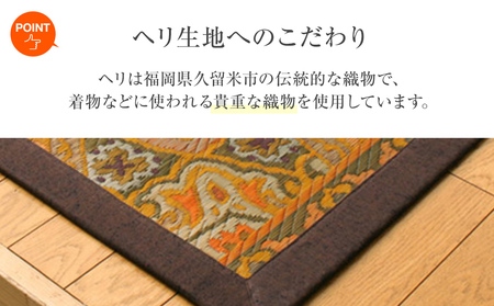 い草玄関マット「万華鏡」（95×150）（ブラウン）　AA177