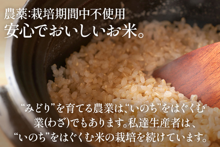 BI03　合鴨米「ヒノヒカリ」（玄米・5ｋｇ）