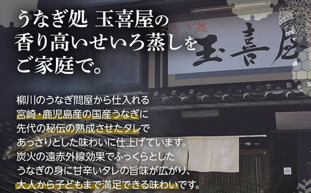 うなぎのせいろ蒸し（上）　BP02