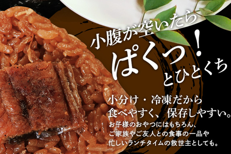 うなぎめしおむすび（2個入り×4パック）　BP01
